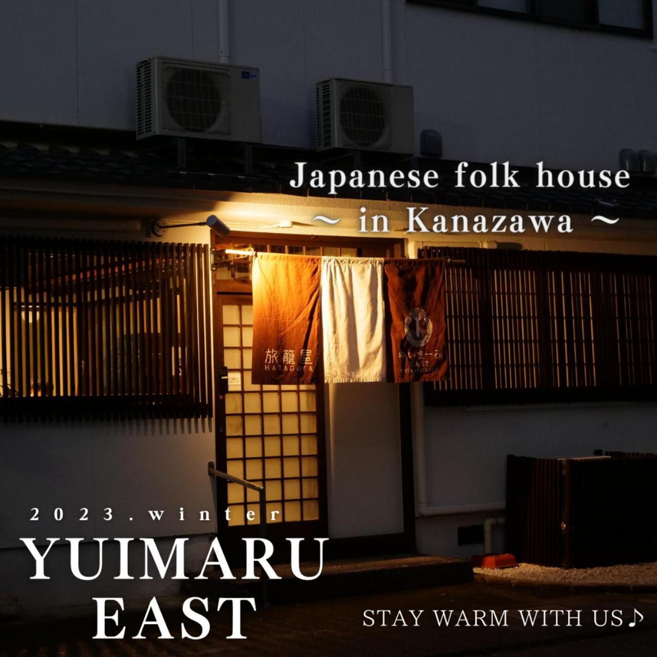 ゆいまーるeast - Yuimaru East Aparthotel Kanazawa Buitenkant foto